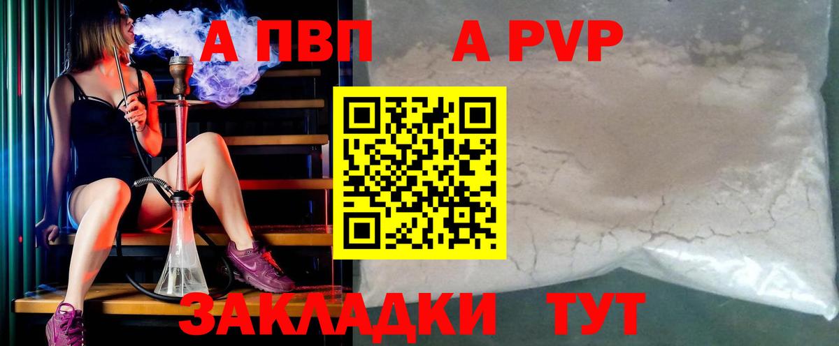 Alfa_PVP VHQ  Альфа ПВП Соль  Alpha PVP  Alfa_PVP Crystall  Вход с VPN  Бутурлиновка 