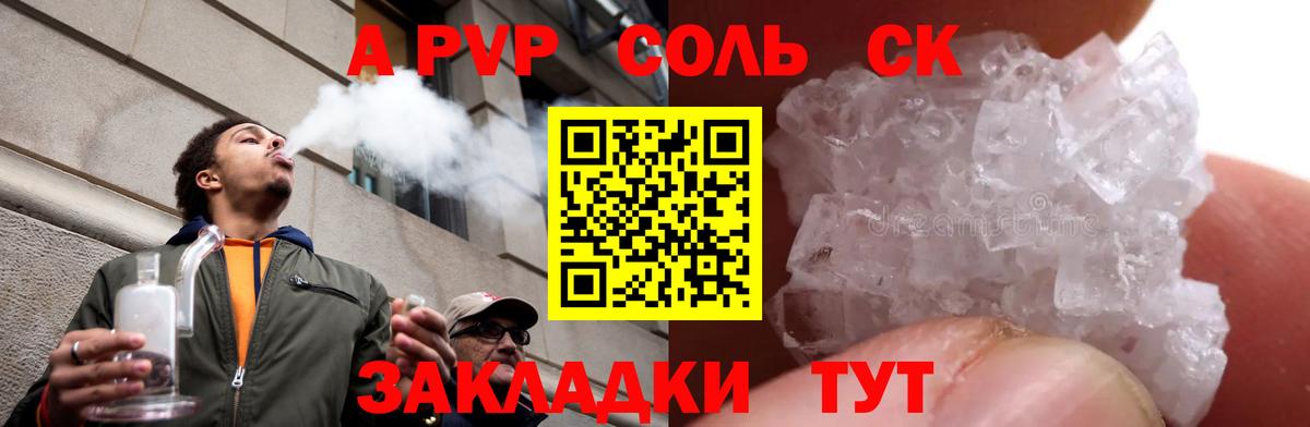 Альфа ПВП СК КРИС  Alpha PVP мука  Бутурлиновка 