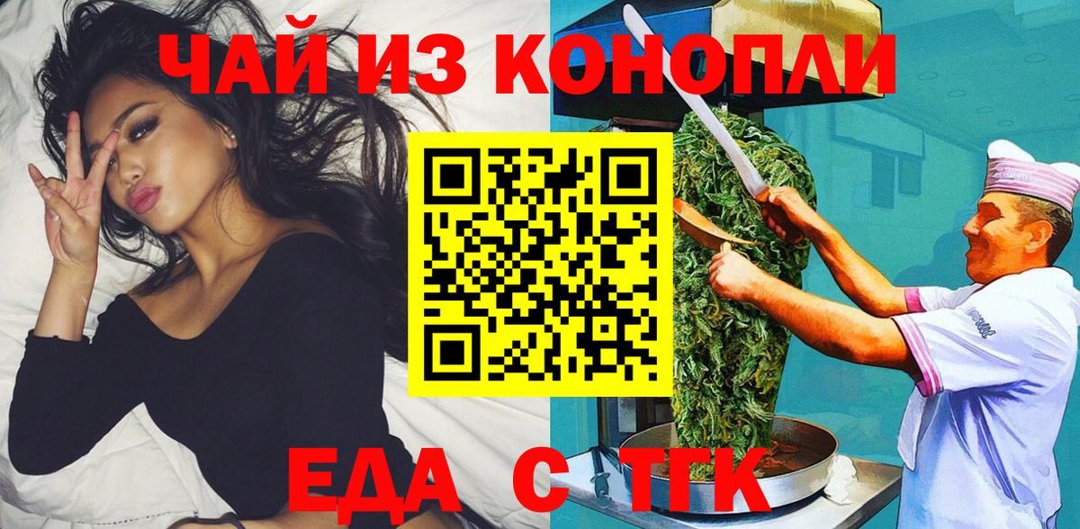 Бутурлиновка  Cannafood марихуана  Вход с VPN 