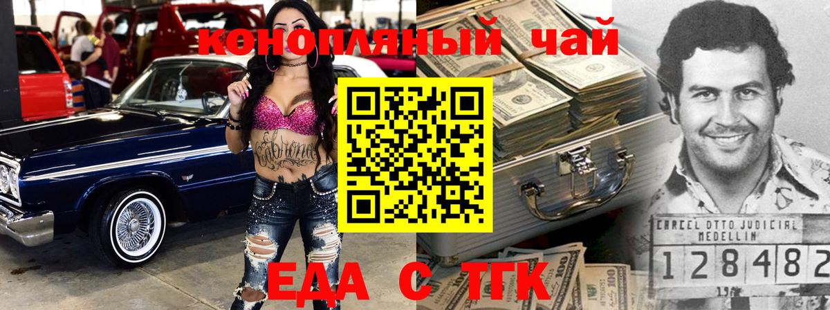 Cannafood конопля Бутурлиновка