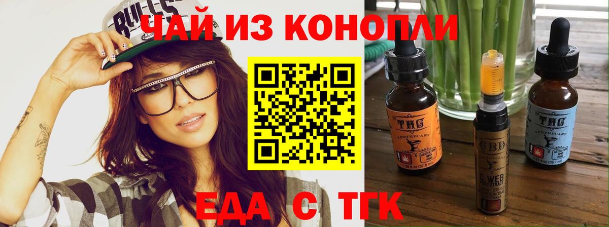 Cannafood конопля  Бутурлиновка 