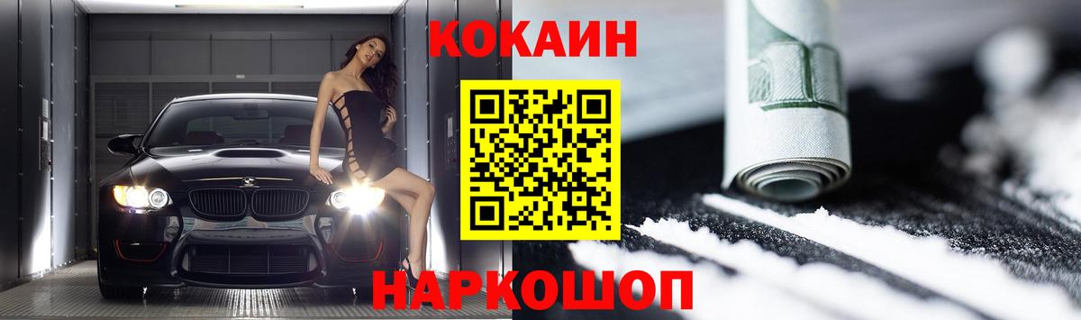 КОКАИН Колумбийский Бутурлиновка