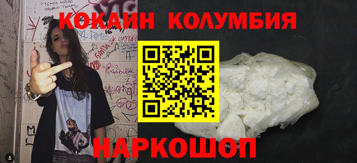 Cocaine 97%  COCAIN Боливия  Бутурлиновка  Вход с VPN 
