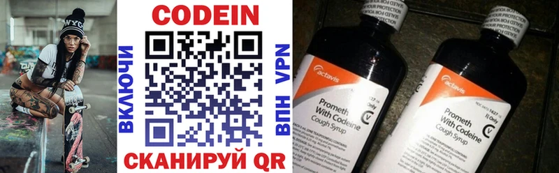 где продают наркотики  Бутурлиновка  Кодеиновый сироп Lean Purple Drank 