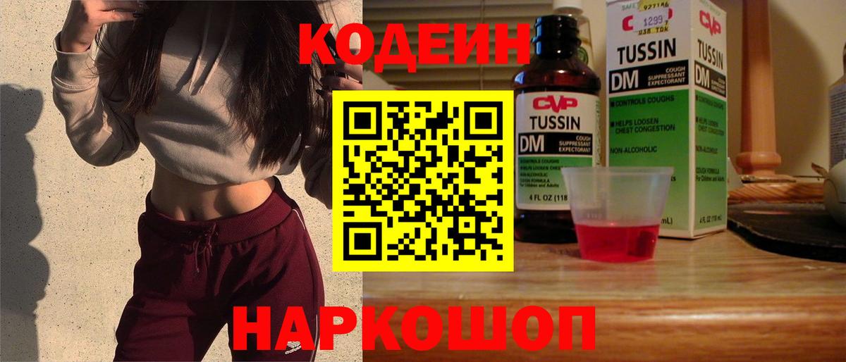 NBOMe Бутурлиновка