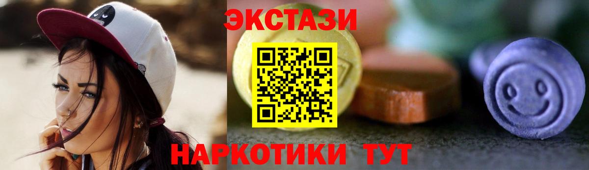 Экстази таблы  Вход с VPN  Бутурлиновка  ЭКСТАЗИ  Ecstasy 280мг 