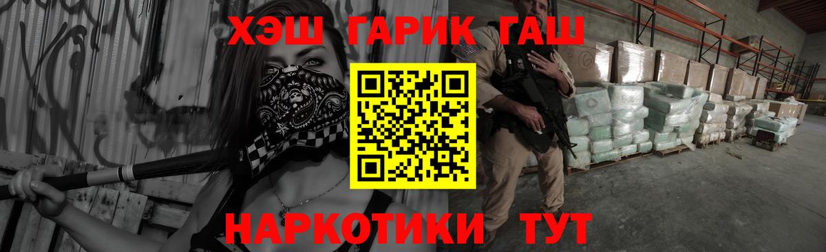 Бутурлиновка  ГАШ 40% ТГК  Гашиш AMNESIA HAZE  Гашиш  Вход с VPN 