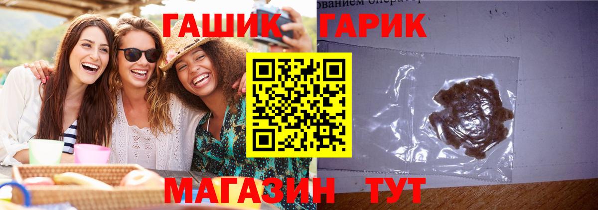 ГАШИШ VHQ  ГАШ  Бутурлиновка  где купить наркотик  ГАШ hashish 