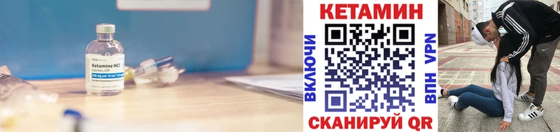 КЕТАМИН VHQ  KRAKEN ССЫЛКА  Бутурлиновка  shop как зайти  наркота 