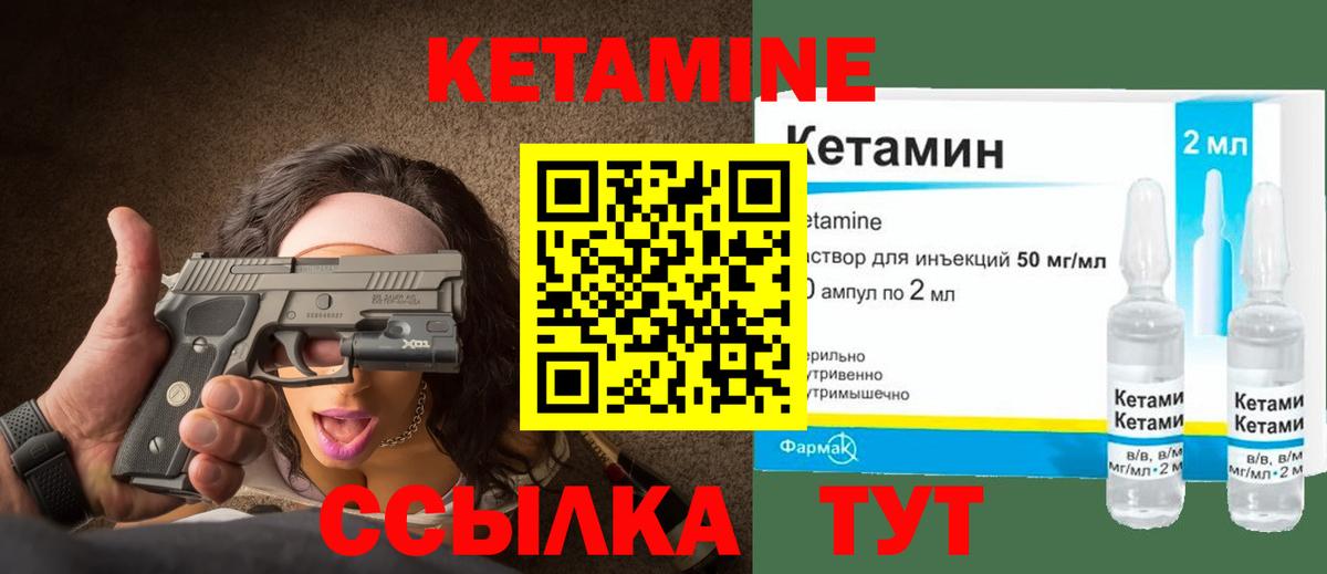 Кетамин ketamine Бутурлиновка
