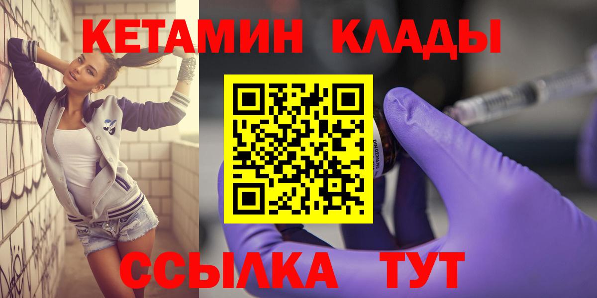 КЕТАМИН ketamine  Кетамин ketamine  Бутурлиновка  Вход с VPN 