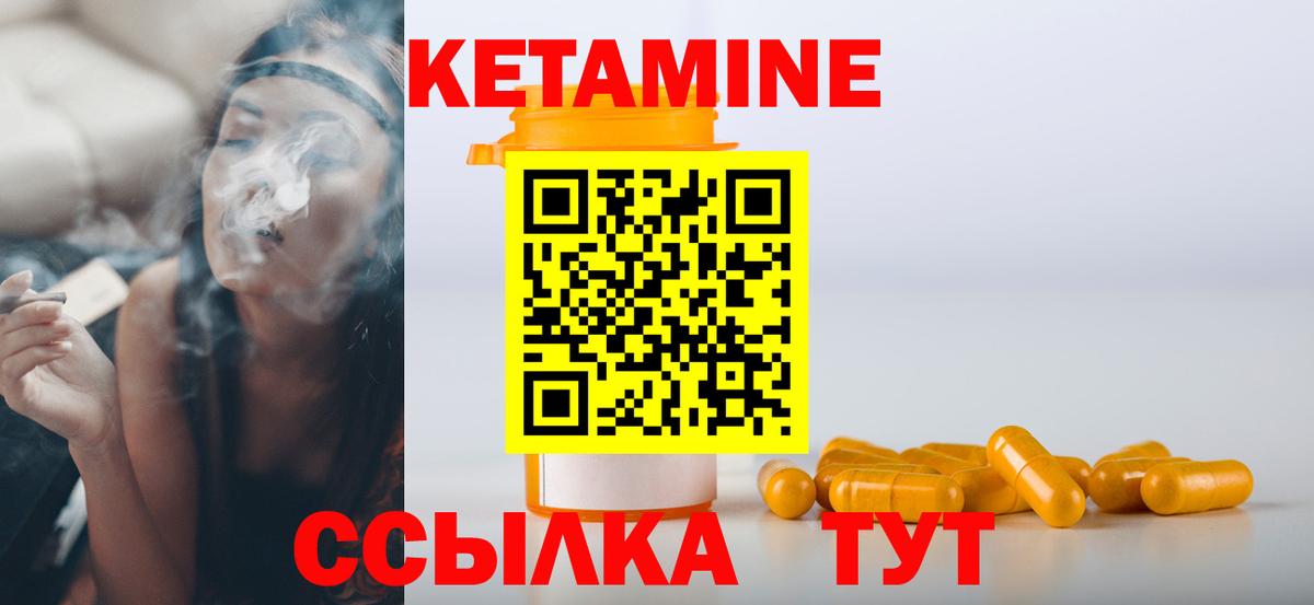 Кетамин ketamine  Кетамин ketamine  Бутурлиновка 