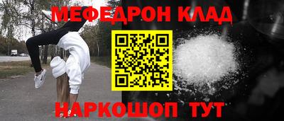 мескалин Балаково