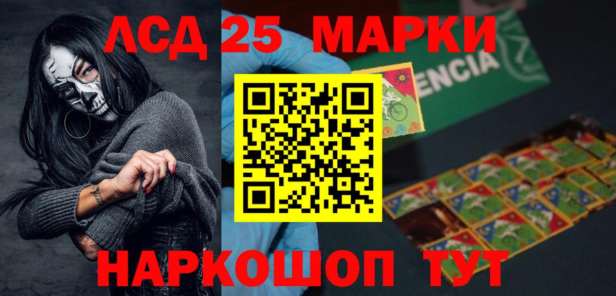 LSD-25 экстази кислота Бутурлиновка