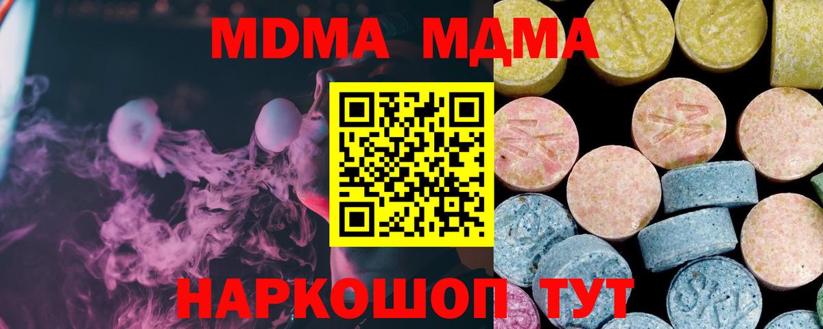 MDMA crystal Бутурлиновка
