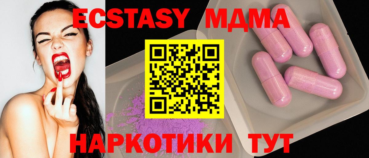МДМА молли Бутурлиновка