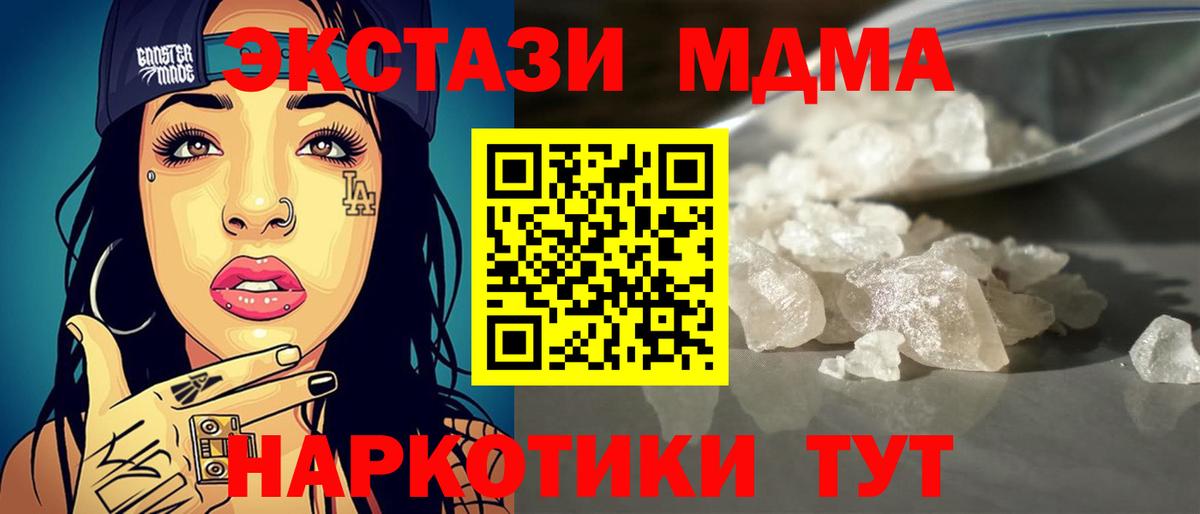 Бутурлиновка  МДМА Molly  Вход с VPN 