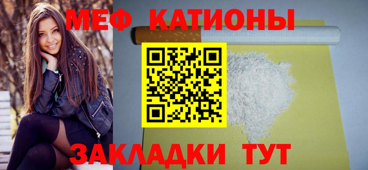 наркота  Вход с VPN  МЯУ-МЯУ  Бутурлиновка  МЕФ мука 