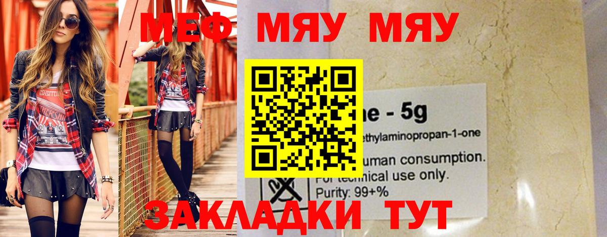 МЕФ мука Бутурлиновка
