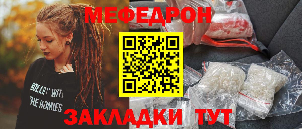 МЕФ  Бутурлиновка