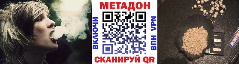 МЕТАДОН белоснежный Бутурлиновка