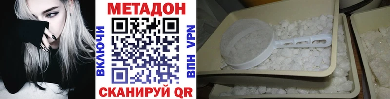 Метадон белоснежный гидра вход Бутурлиновка