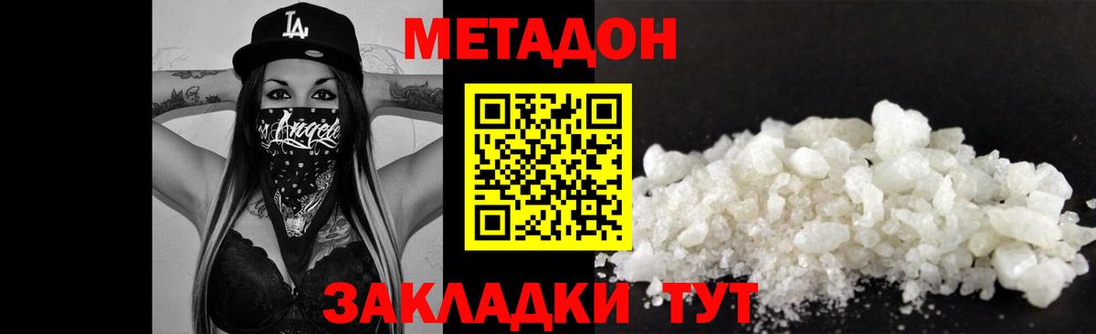 Метадон белоснежный  hydra tor  Метадон белоснежный  Бутурлиновка  Вход с VPN 