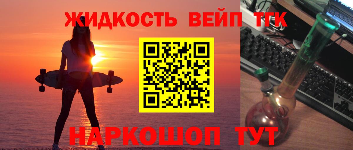 Бутурлиновка  ТГК вейп с тгк  Вход с VPN 