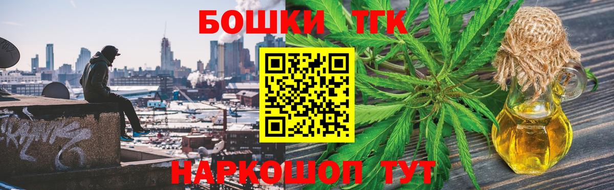 Вейп ТГК Бутурлиновка